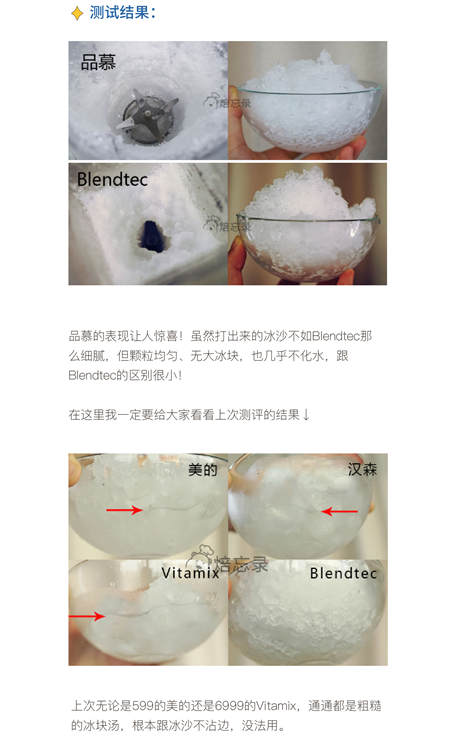 您真的選對破壁機了嗎？看這里，有精品分享
