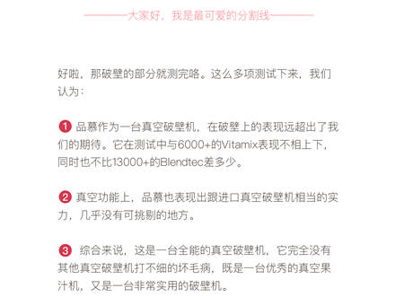 您真的選對破壁機了嗎？看這里，有精品分享