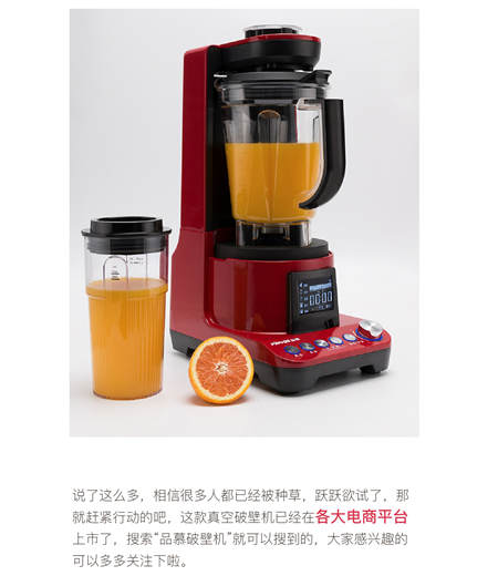 您真的選對破壁機了嗎？看這里，有精品分享