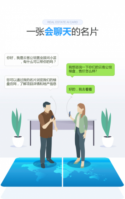 9成地產百強都在用的明源云客，攜地產智能名片重磅來襲