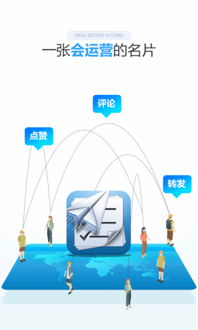 9成地產百強都在用的明源云客，攜地產智能名片重磅來襲