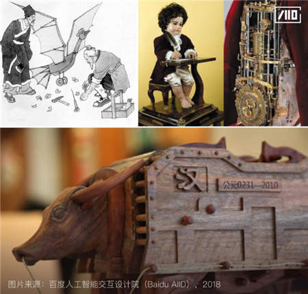 百度人工智能交互設計院：步步“動”心——人-機器人的漸進式交互研究