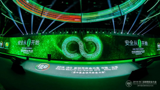 2018 ISC互聯(lián)網(wǎng)安全大會開幕 網(wǎng)絡安全產(chǎn)業(yè)迎來爆發(fā)式增長機遇