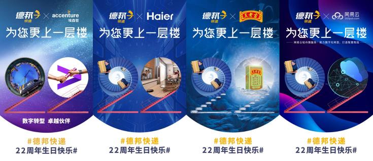 CP站隊哪家強？原來TA們都是德邦快遞的靈魂伴侶！