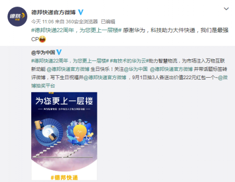 CP站隊哪家強？原來TA們都是德邦快遞的靈魂伴侶！