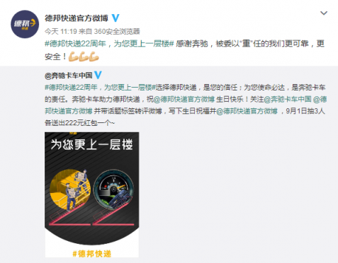 CP站隊哪家強？原來TA們都是德邦快遞的靈魂伴侶！