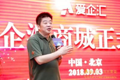 實體企業(yè)不好做？因為99%的人不了解愛企匯！