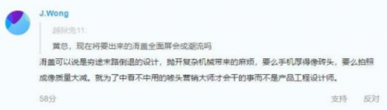 國產(chǎn)手機設計一夜回到解放前 魅族16th：全靠同行襯托