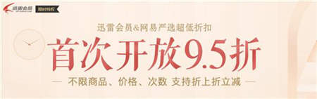迅雷超級(jí)會(huì)員下載加速新升級(jí)：17大會(huì)員特權(quán)！