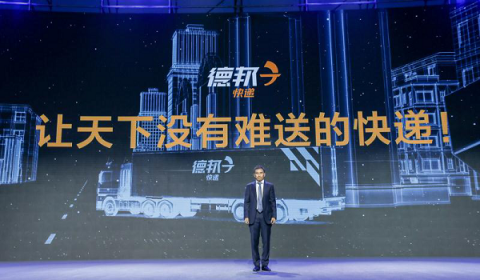 “旺季不限收，9月全8折”，德邦快遞22周年慶玩大了
