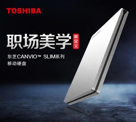 職場美學(xué) 東芝CANVIO SLIM移動(dòng)硬盤上市