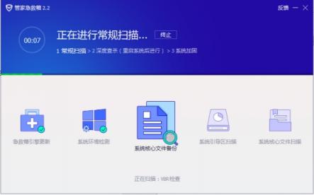 騰訊電腦管家：游戲外掛網站暗藏“雙槍”木馬 警惕電腦主頁被鎖