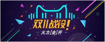 商派業(yè)務(wù)中臺賦能新零售，助力品牌玩轉(zhuǎn)2018“雙11”