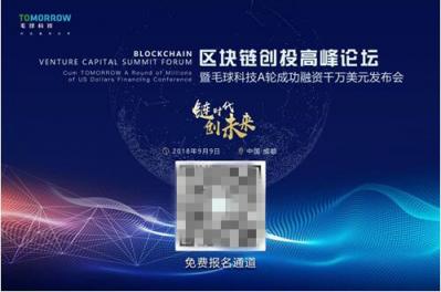 毛球科技A輪發(fā)布會(huì)強(qiáng)勢來襲