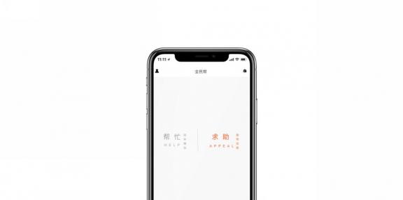 全民幫，致力解決用戶生活難題會不會好呈現(xiàn)些