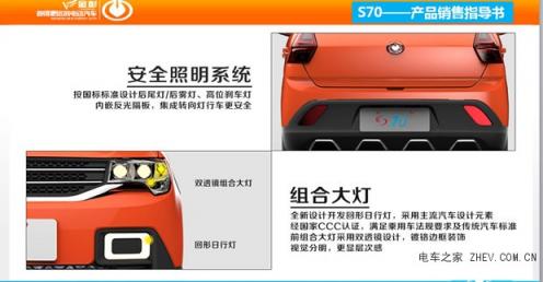 金彭新能源S70，實力詮釋什么是跑得更遠(yuǎn)的電動汽車
