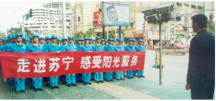 蘇寧崛起之道，張近東28年只做好用戶體驗這件小事