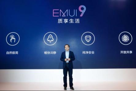 嘗鮮EMUI9.0愉悅感，華為P20等9款機(jī)型內(nèi)測今日啟動