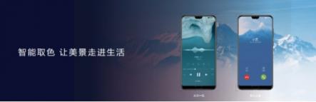嘗鮮EMUI9.0愉悅感，華為P20等9款機(jī)型內(nèi)測今日啟動