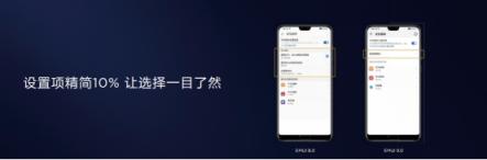 嘗鮮EMUI9.0愉悅感，華為P20等9款機(jī)型內(nèi)測今日啟動