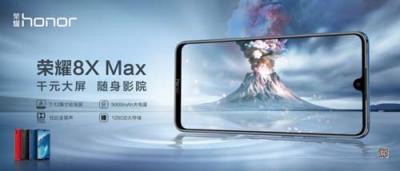 榮耀8X正式發(fā)布，麒麟710+91%屏占比，售價1399元起，9月6日預售