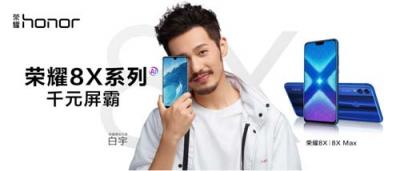 榮耀8X正式發(fā)布，麒麟710+91%屏占比，售價1399元起，9月6日預售