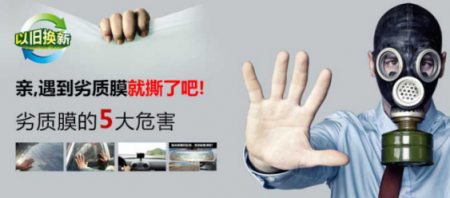 買(mǎi)車(chē)膜也要火眼金睛 交給北京易車(chē)威就好
