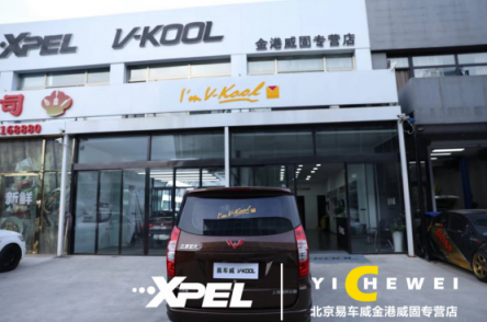 買(mǎi)車(chē)膜也要火眼金睛 交給北京易車(chē)威就好