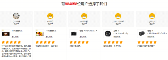 為舊相機(jī)找到新歸宿，蘇寧拿出50億以舊換新補(bǔ)貼