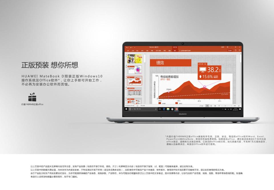 拒絕負(fù)擔(dān)要高效 華為新款筆記本了解一下！