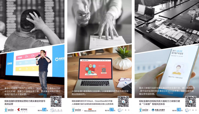 螞蟻金服2018 ATEC金融科技開放峰會(huì)重磅來襲！