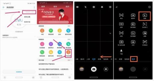 華為nova3攝影實(shí)力再升級(jí)，夜景拍攝更清晰