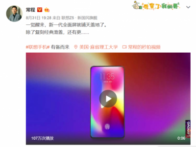 聯(lián)想Z5Pro真機(jī)曝光，滑蓋設(shè)計(jì)勾起懷舊情結(jié)