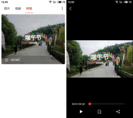 One Mind加持，魅族Flyme 為新生們帶來校園生活智能體驗(yàn)