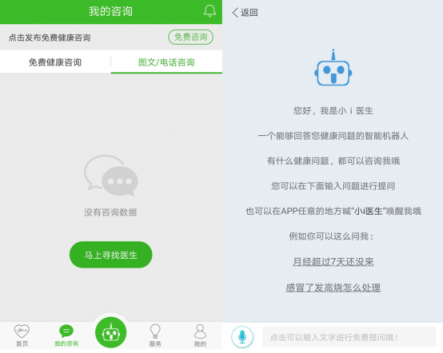 互聯(lián)網醫(yī)療納入醫(yī)保,提升服務水平,還看“快速問醫(yī)生”