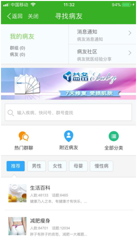 互聯(lián)網醫(yī)療納入醫(yī)保,提升服務水平,還看“快速問醫(yī)生”