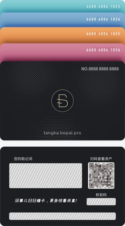 BEPAL糖卡在手，何需羊毛？