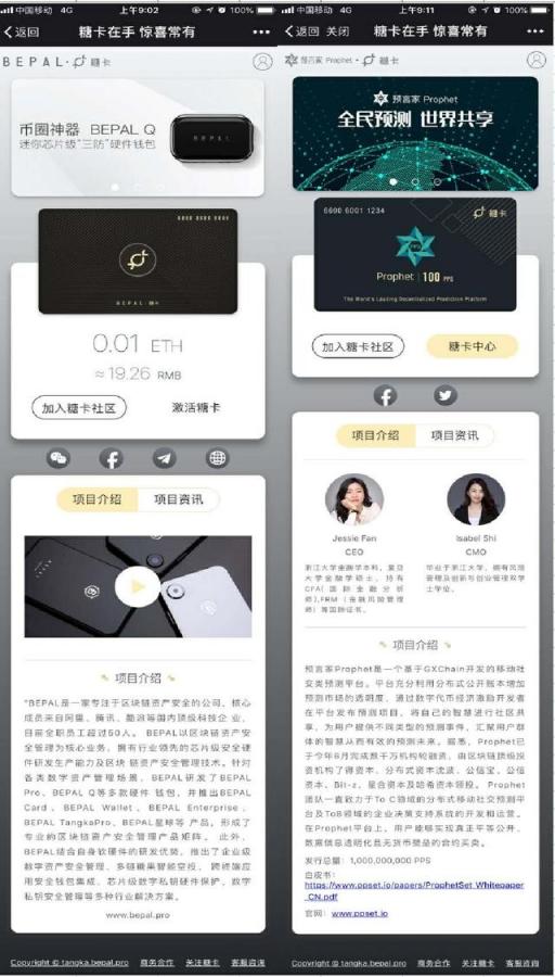 BEPAL糖卡在手，何需羊毛？