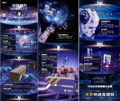 22年磨一“件”，德邦快遞只為做好民族品牌？