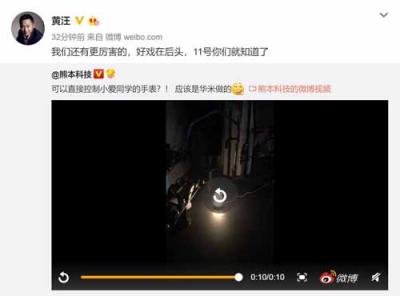 華米科技AMAZFIT 11日重磅消息 小愛同學加持新品來了？