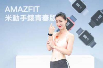 華米科技AMAZFIT 11日重磅消息 小愛同學加持新品來了？