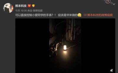 華米科技AMAZFIT 11日重磅消息 小愛同學加持新品來了？