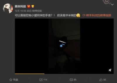 華米科技AMAZFIT新品智能手表9月11日見(jiàn)？除小愛(ài)同學(xué)還有什么