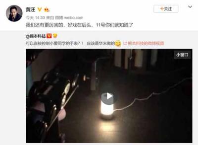 華米科技AMAZFIT新品智能手表9月11日見(jiàn)？除小愛(ài)同學(xué)還有什么