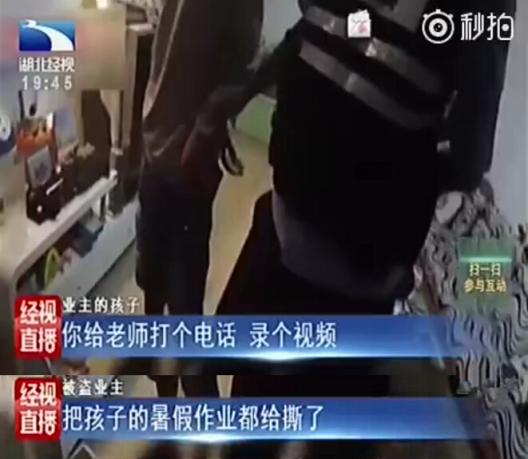 小偷入室盜竊撕作業(yè) 360智能攝像機助孩子順利開學