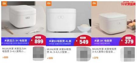 小米上市后，米家IH電飯煲首次降價福利來啦