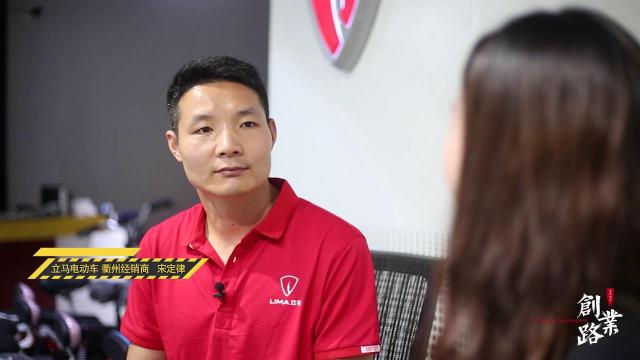 立馬電動車宋定律：把事情當(dāng)事業(yè)做就是成功最大的定律！