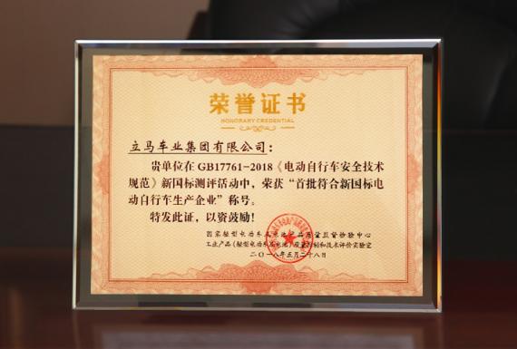 立馬電動車宋定律：把事情當(dāng)事業(yè)做就是成功最大的定律！