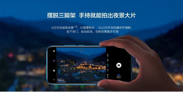 華為nova3全面支持手持超級夜景AIS，或?qū)⒃傧瀑徺I熱潮