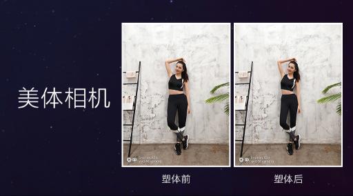 vivo X23發(fā)布 美體相機被指“抄襲”美圖T9手機的全身美型功能！